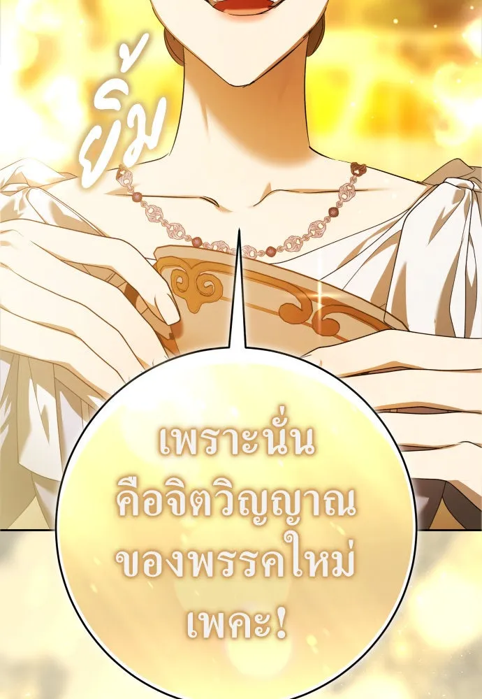 ชิงชีวิตพลิกลิขิตชะตา ตอนที่ 231. แค่บอกว่าจะฆ่าสุนัขตัวหนึ่ง( รูปที่ 103