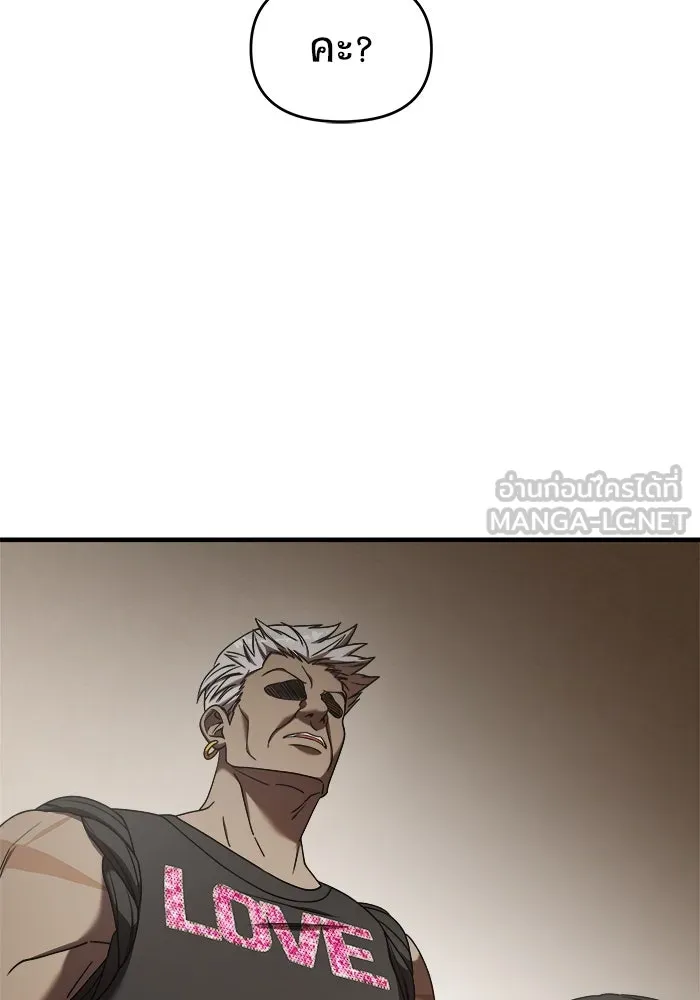 วายร้ายก็อยากมีรัก ตอนที่ 18 รูปที่ 24