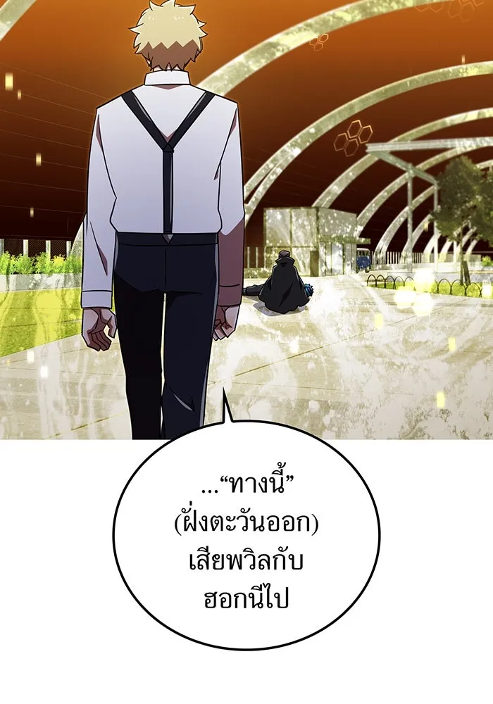 เพลเยอร์เลือดเทวะ ตอนที่ 109 มหันตภัยชิบุยะ ⑩ รูปที่ 140