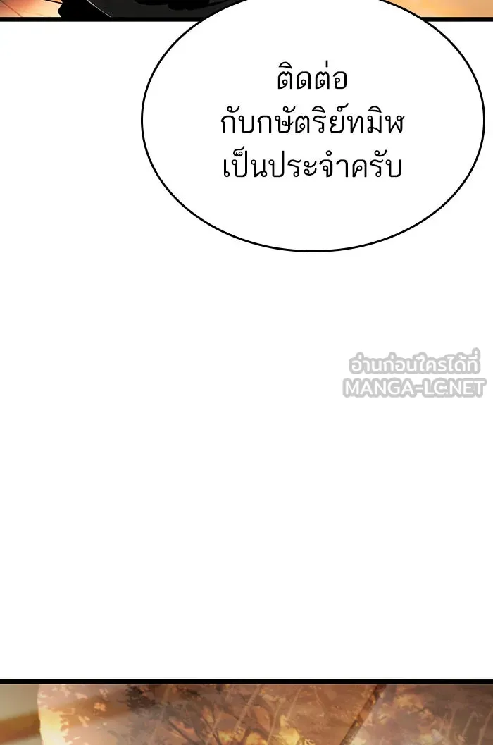 หลังวันสิ้นโลก ตอนที่ 24 รูปที่ 69