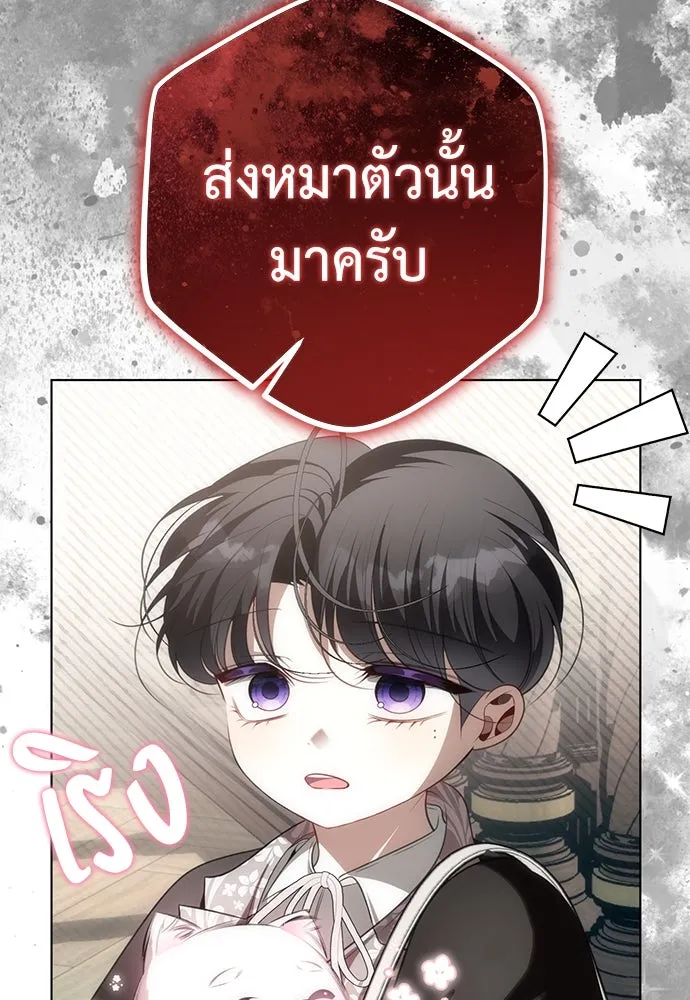 ยัยจิ๋วสมองแจ๋ว ตอนที่ 26 รูปที่ 25