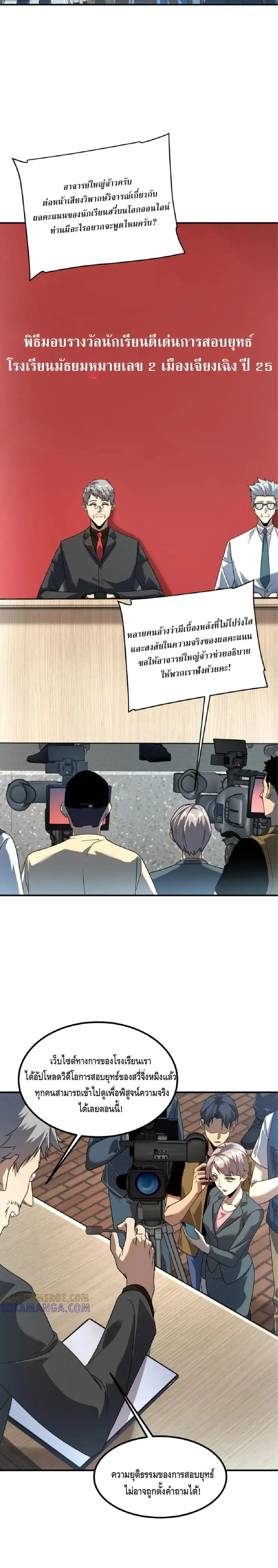 Awakening the Purple Thunder at the Beginning โลกผ_ม_พล_งพ_เศษ เร_มต_นปล_กพล_งเทพอ_สน_สวรรค_ ตอนที่ ตอนที่ 10 รูปที่ 3