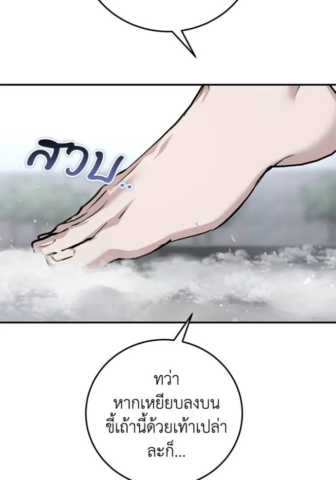 ยามหมาป่าทมิฬเรียกหา ตอนที่ 11 รูปที่ 40