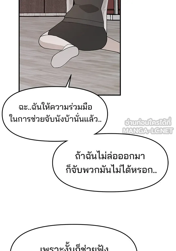 ห้องเรียนสาวแสบ ตอนที่ 68 รูปที่ 72