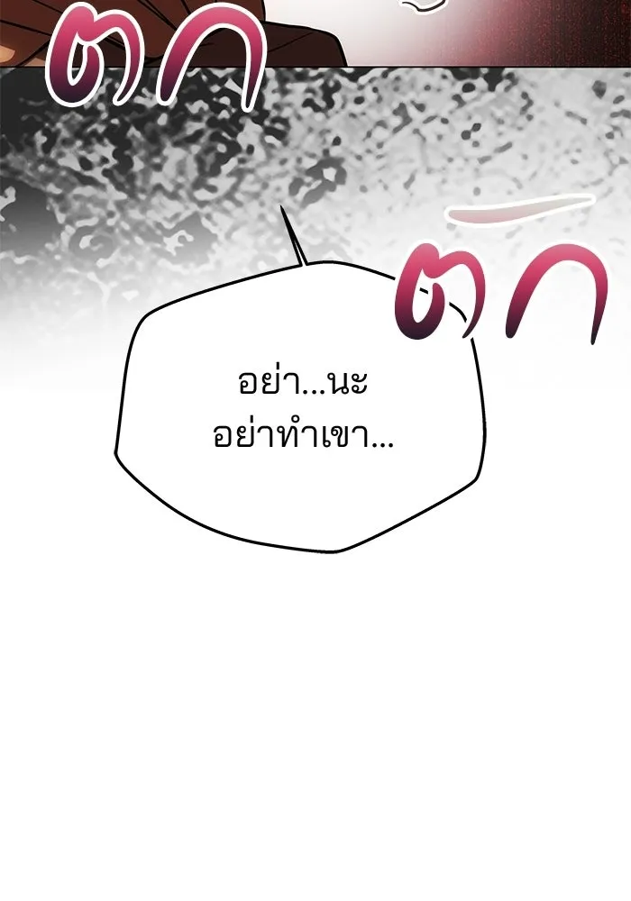 เกมรักจับสามี ตอนที่ 84 รูปที่ 56