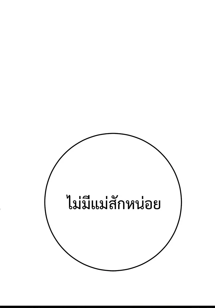 ราชินีนักบู๊ ตอนที่ 12 รูปที่ 35