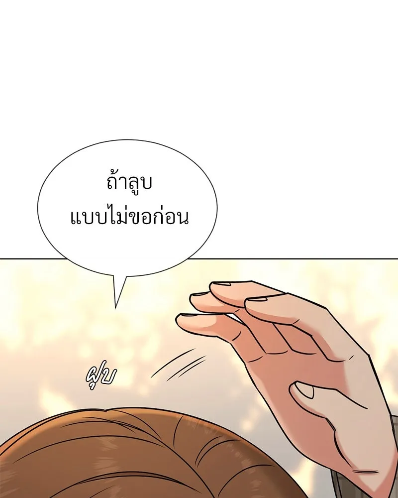 Level One Dreamersbrผู้ชนะรักนี้ต้องเป็น ตอนที่ 56 รูปที่ 56