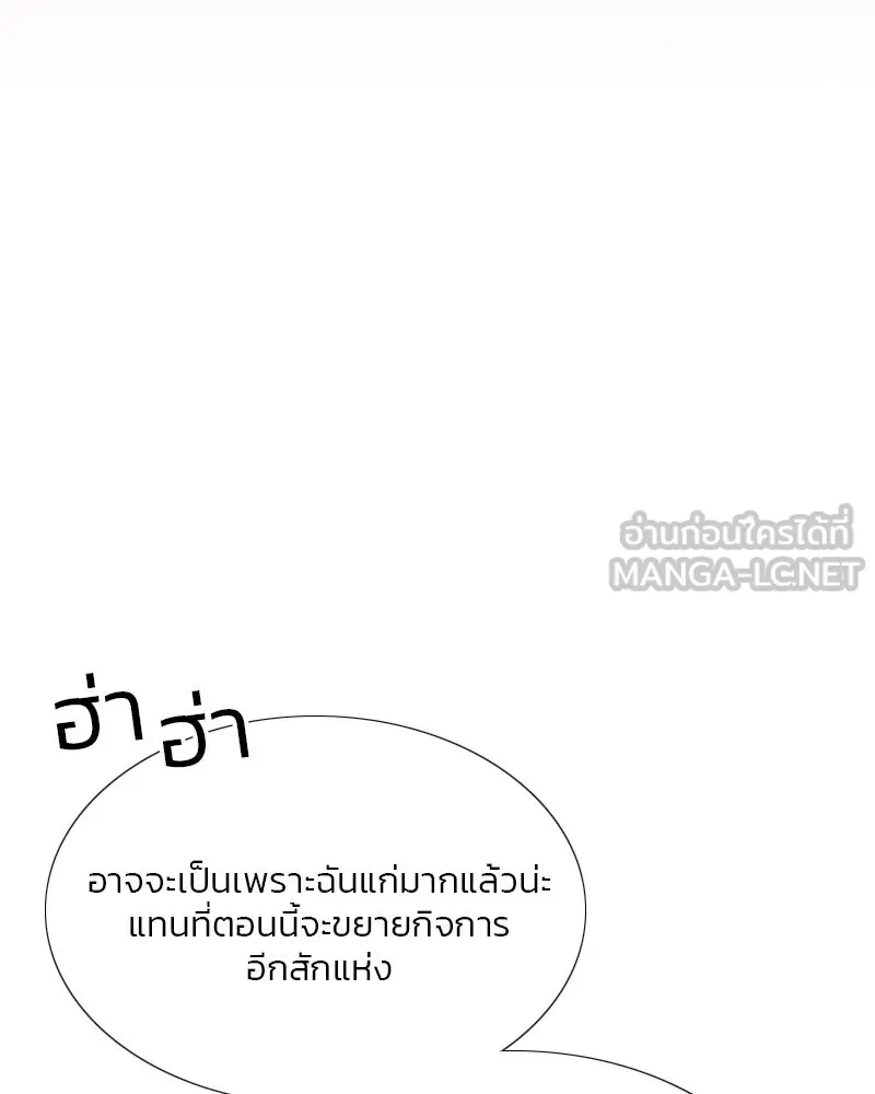 เซเรน่า ตอนที่ 29 รูปที่ 108