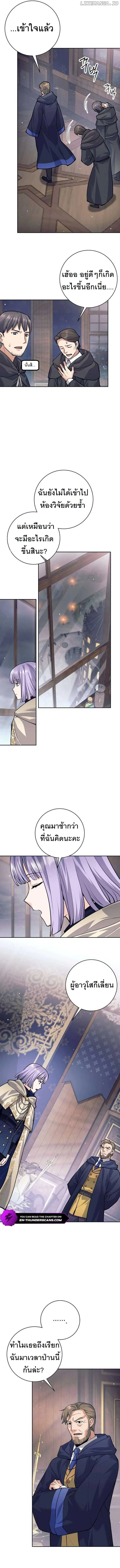 I Quit the Hero_s Party ปาร_ต_ผ_กล_าม_นกระจอกเลยขอลาออกต_างหาก ตอนที่ ตอนที่ 53 รูปที่ 11