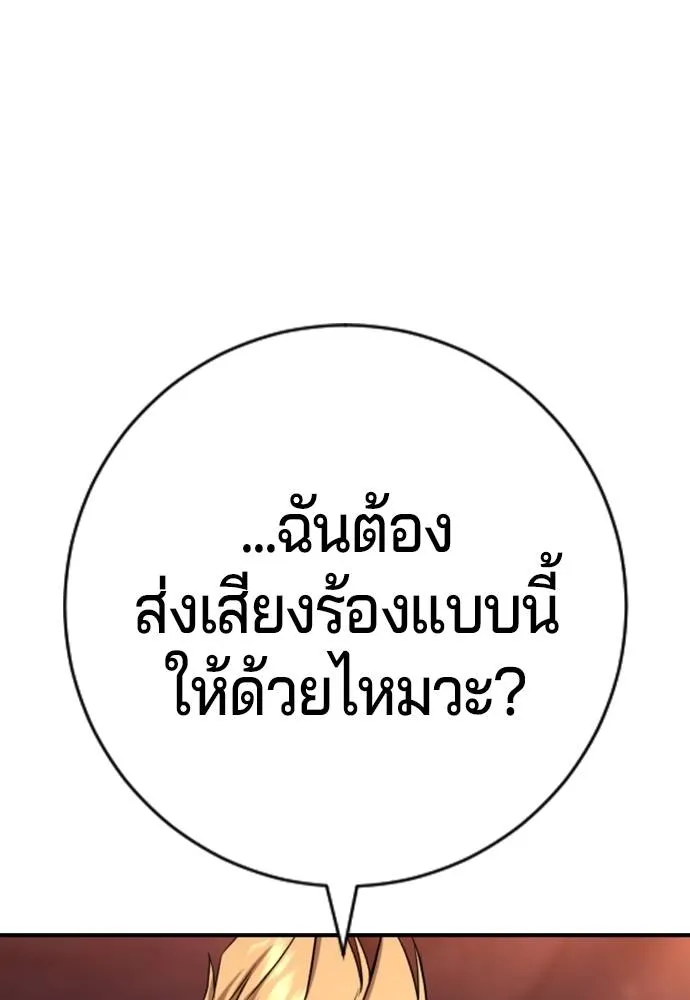 คูเซรา ตอนที่ 15 รูปที่ 197