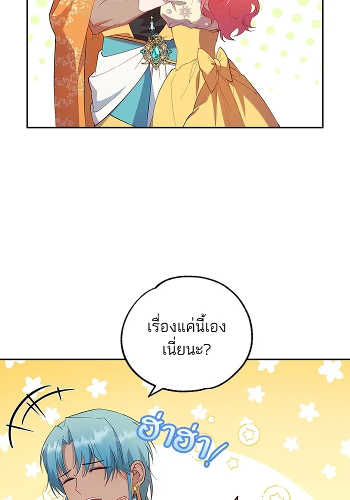 หวานใจสุดโหดโหมดเชื่อง ตอนที่ 66 รูปที่ 13