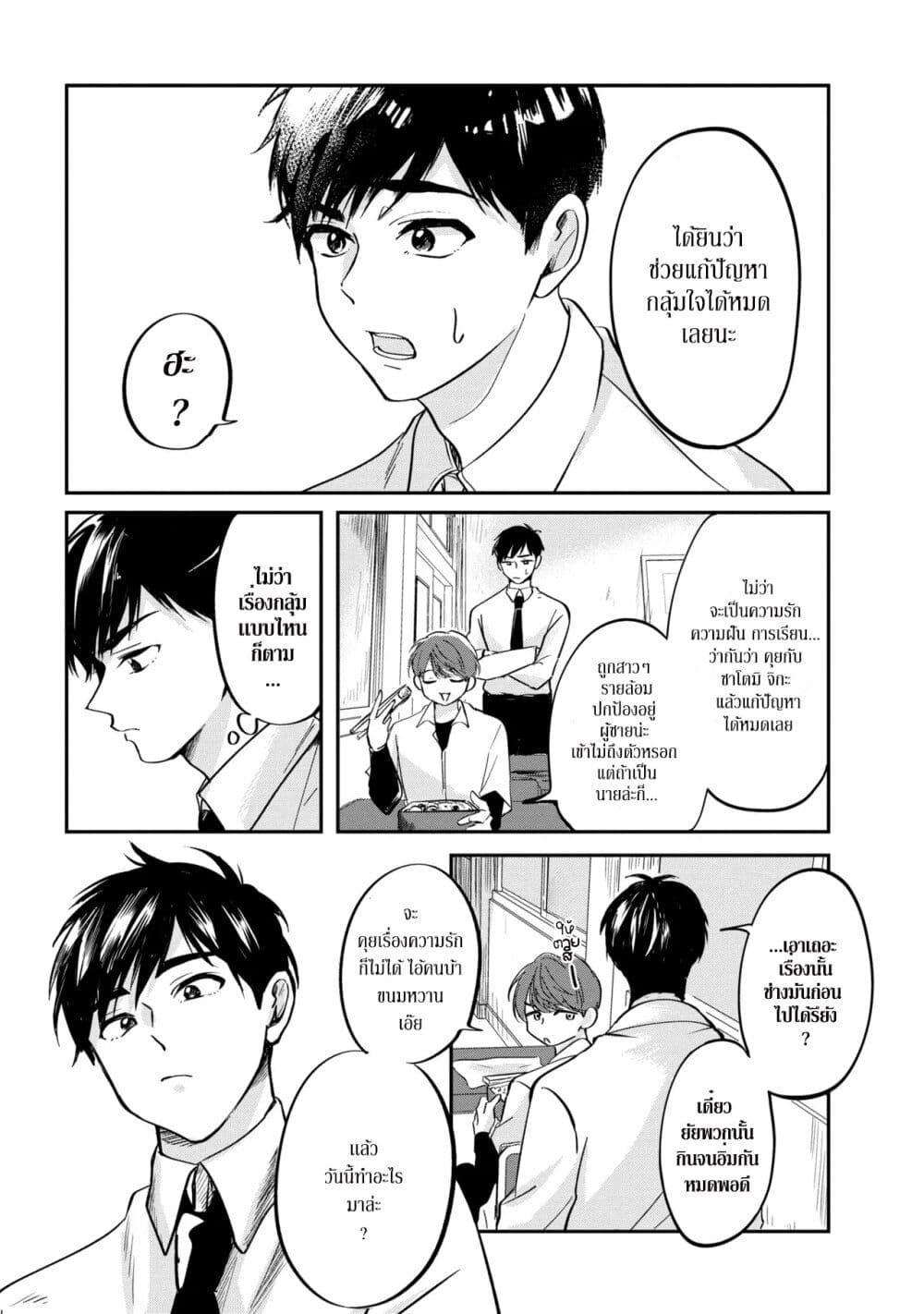 Manga-lc-com อ่านมังงะ อ่านการ์ตูน ออนไลน์ ฟรี Aisare Tenshi na Classmate ga, Ore ni Dake Itazura ni Hohoemu ตอนที่ 1 2 3 4 5 6 7 8 9 10 11 12 13 14 ฟรี ไม่มีโฆษณา Manga-lc - อ่าน มังงะ อ่าน การ์ตูน ออนไลน์ อ่านมังงะ ฟรี