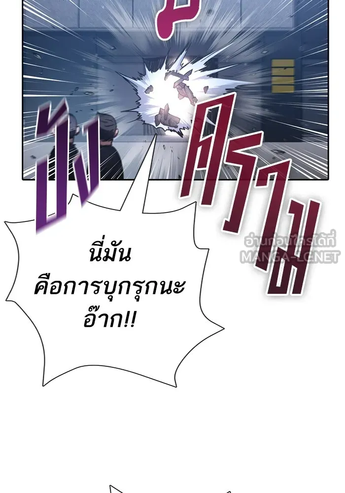 My S-Class Hunters ตอนที่ 136 ปรับเปลี่ยนองค์กรสำเร็จ รูปที่ 51