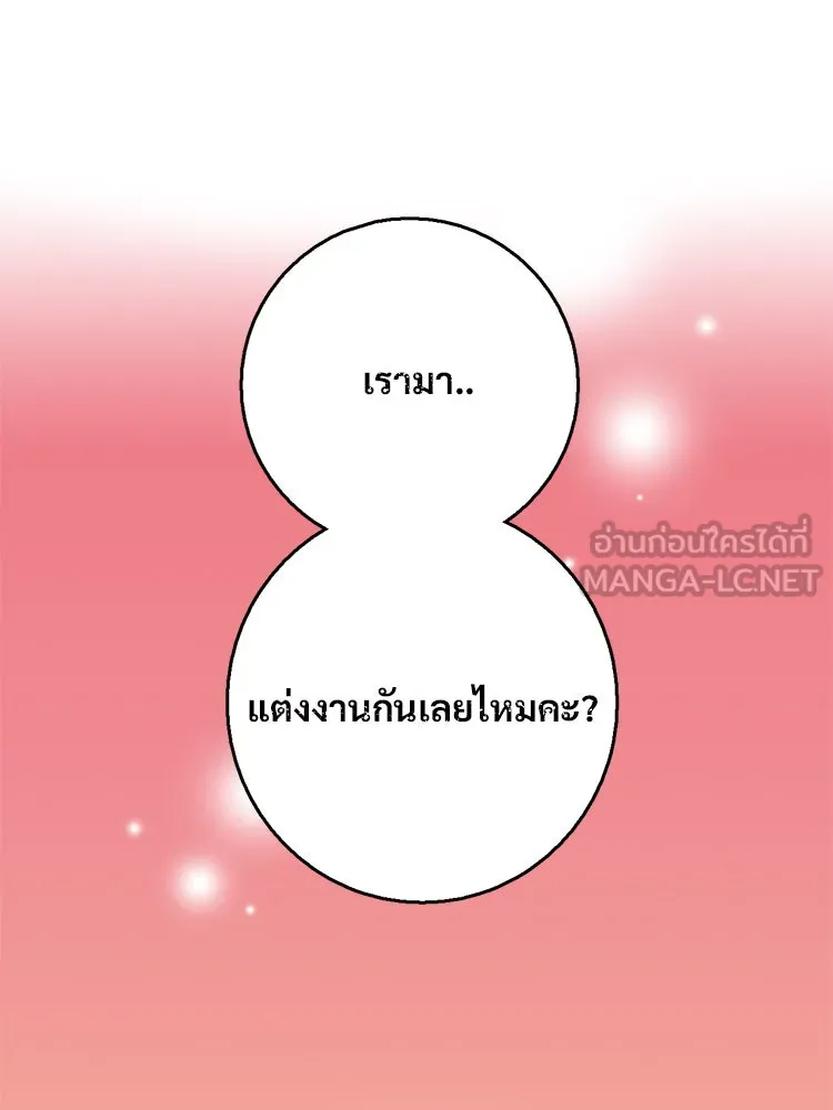 Bring the Love ตอนที่ 21 รูปที่ 18