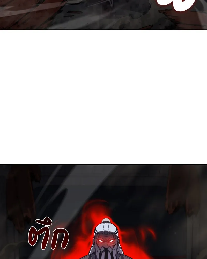 เกิดอีกทีเป็นว่าที่ประมุขลัทธิมาร ตอนที่ 39 รูปที่ 4