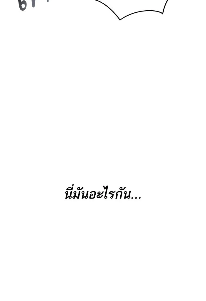 ยอดคนเลเวลทะลุ ตอนที่ 7 กิลด์บังแพสุดแข็งแกร่ง (3) รูปที่ 29