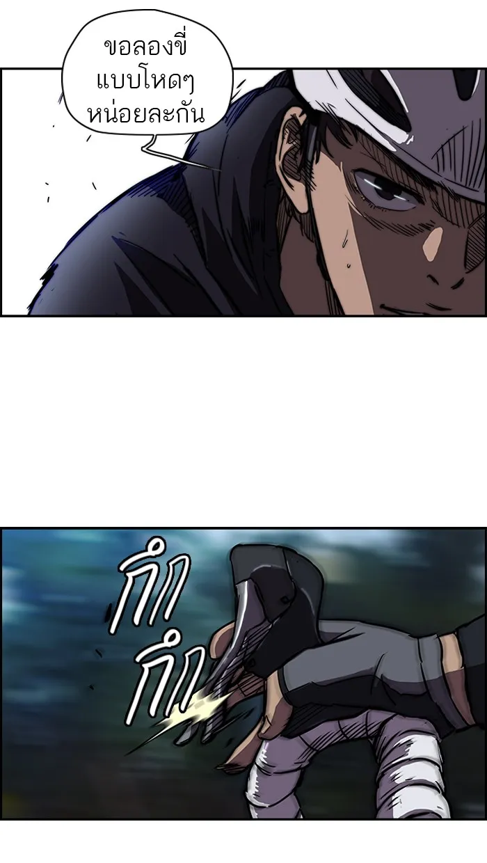 ปั่นสู้ฝันbrWind Breaker ตอนที่ 33 รูปที่ 23