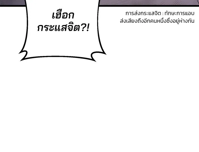 ดาบแห่งจักรพรรดิ ตอนที่ 9 รูปที่ 146