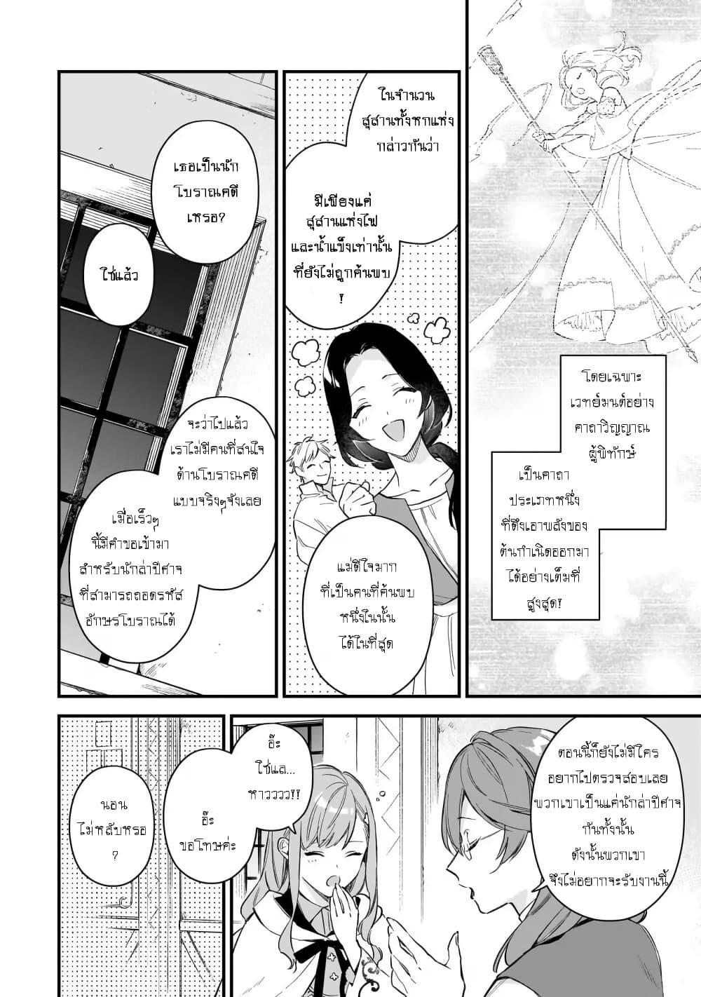 Manga-lc-com อ่านมังงะ อ่านการ์ตูน ออนไลน์ ฟรี I Want to Be a Receptionist of The Magic World! ตอนที่ 1 2 3 4 5 6 7 8 9 10 11 12 13 14 ฟรี ไม่มีโฆษณา Manga-lc - อ่าน มังงะ อ่าน การ์ตูน ออนไลน์ อ่านมังงะ ฟรี