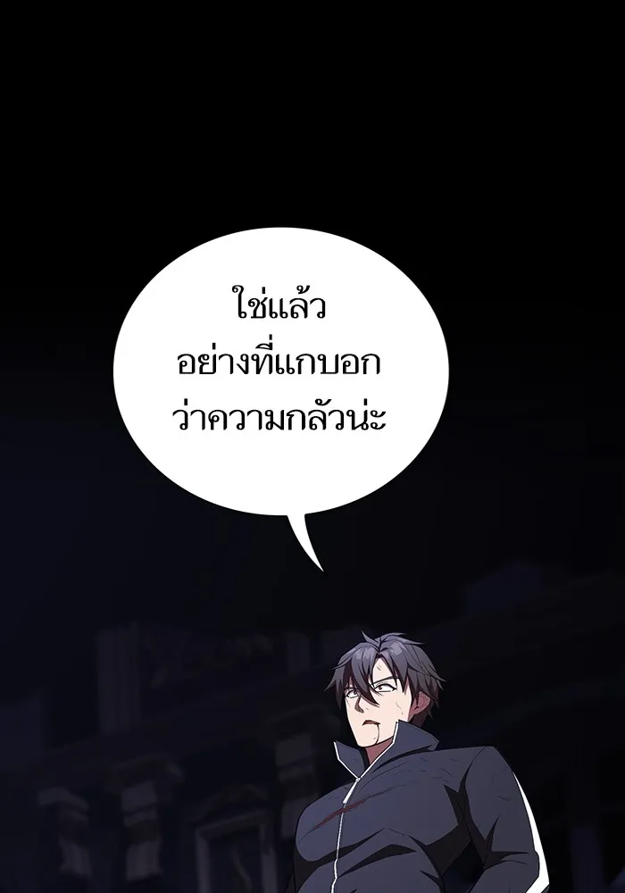 ผู้เล่นขั้นเทพแห่งหอคอยฝึกสอน ตอนที่ 158 รูปที่ 61