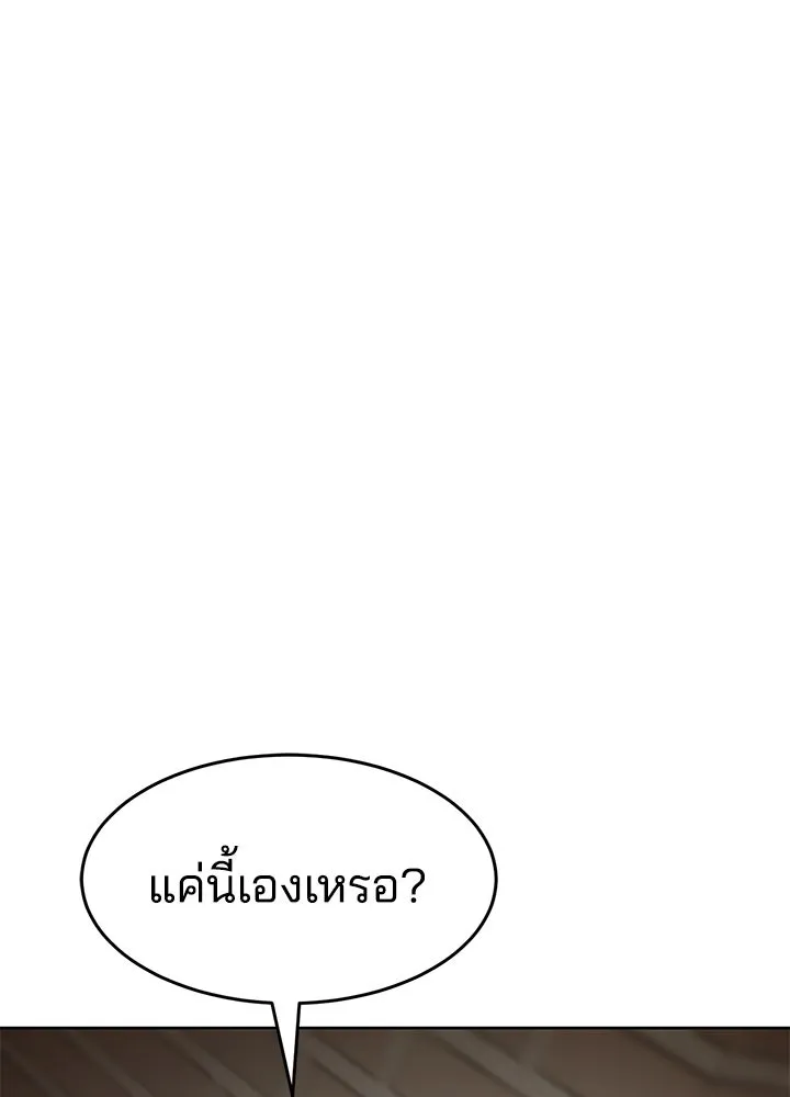 กฎเหล็กบ้านสายลับ ตอนที่ 8 รูปที่ 220