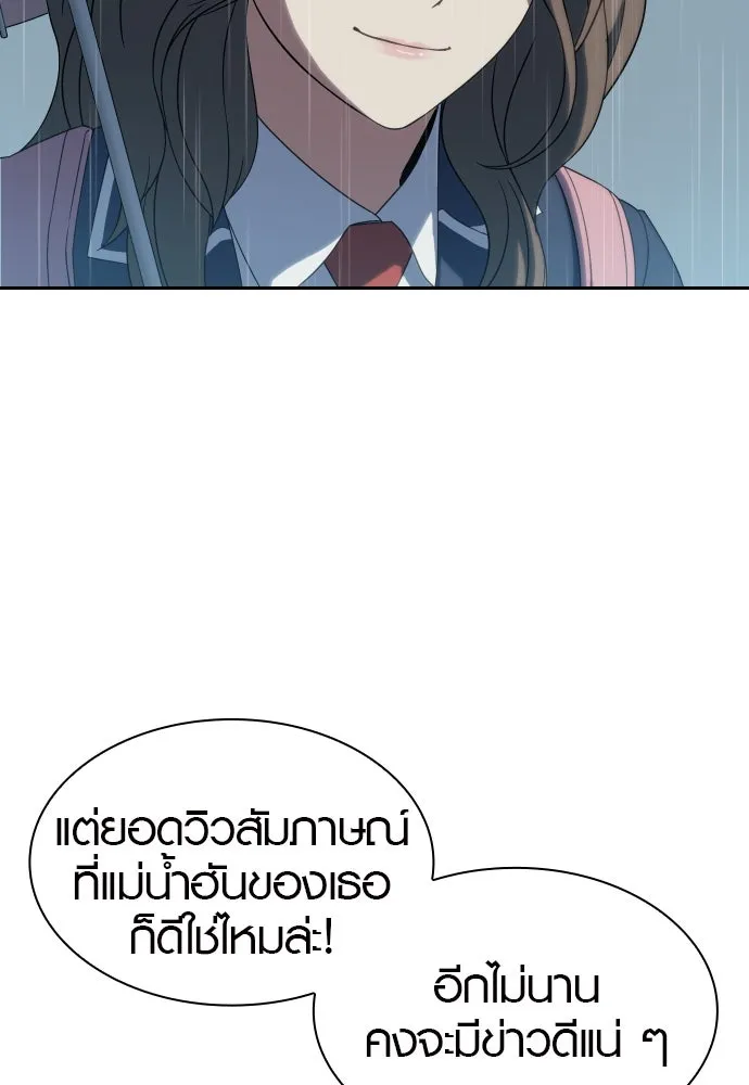 นักรบแช่แข็ง ตอนที่ 5 รูปที่ 110