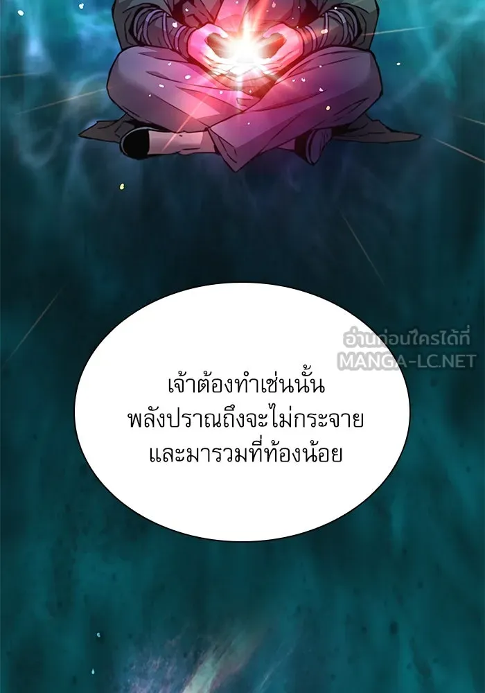 ลับลางลวง ตอนที่ 15 สำนักหมอผี รูปที่ 15