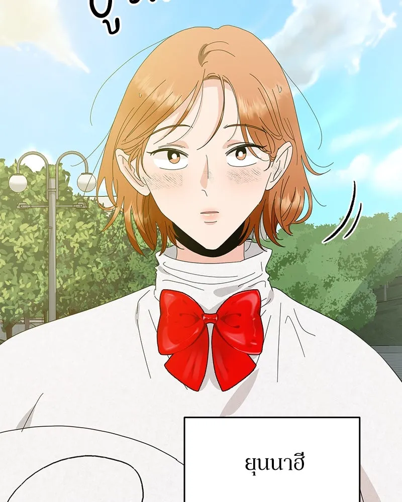 Pyramid Game เกมพีระมิด ตอนที่ 73 รูปที่ 68