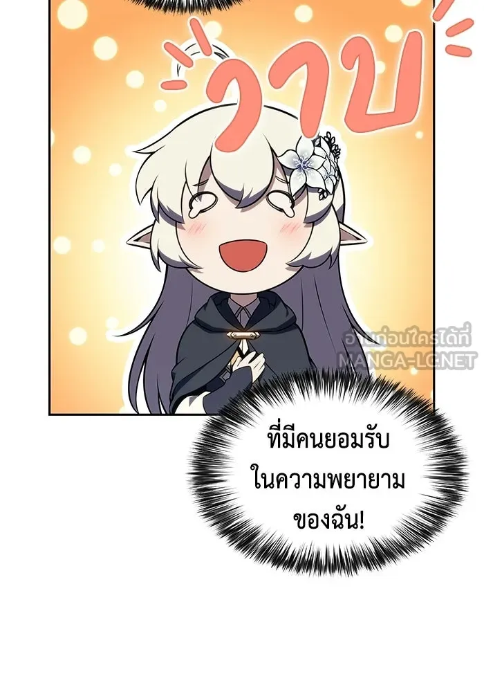 ลูกชายคนเล็กของดยุกคือมือสังหาร ตอนที่ 118 รูปที่ 30