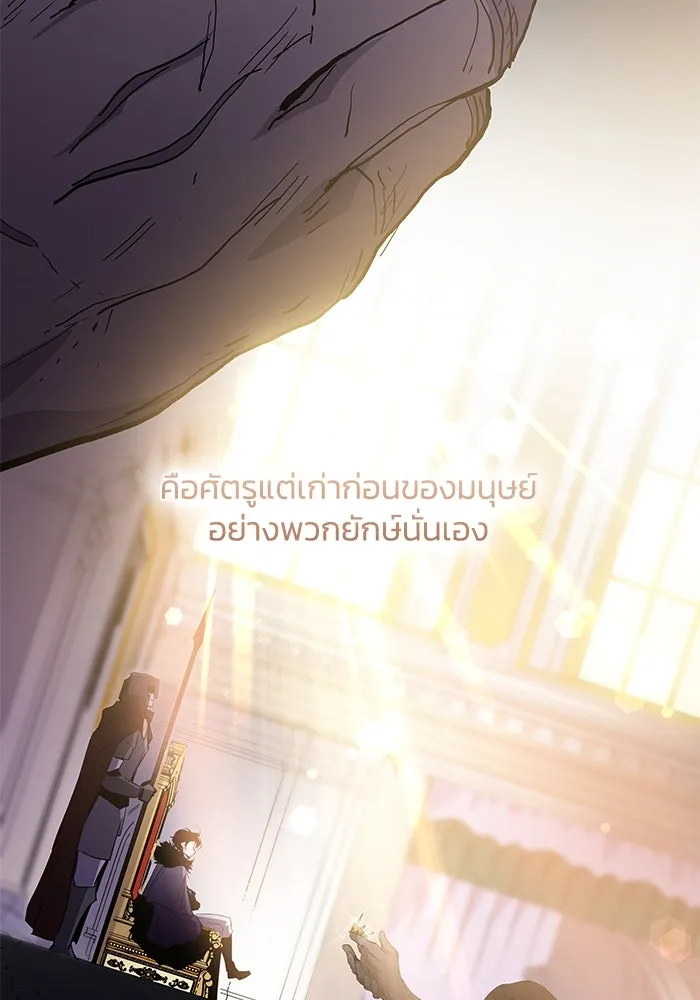 ฟิลเลียโรเซ่กับคำทำนายแห่งมงกุฎหนาม ตอนที่ 48 รูปที่ 41
