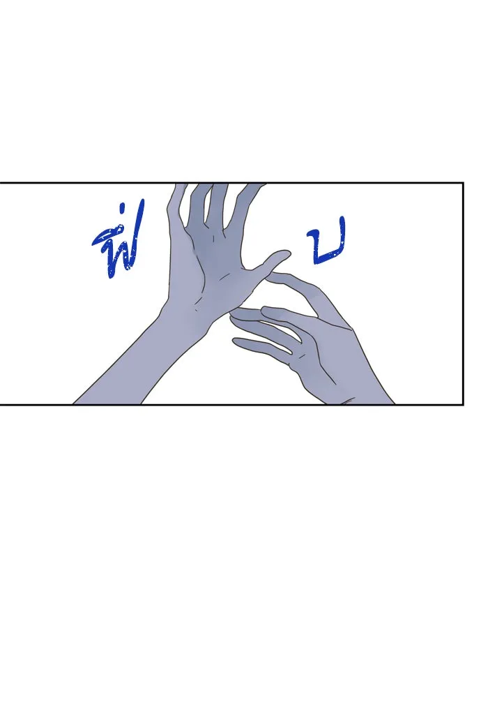 ฉันมันร้าย หรือเพราะโลกไม่น่ารัก ตอนที่ 70 รูปที่ 2