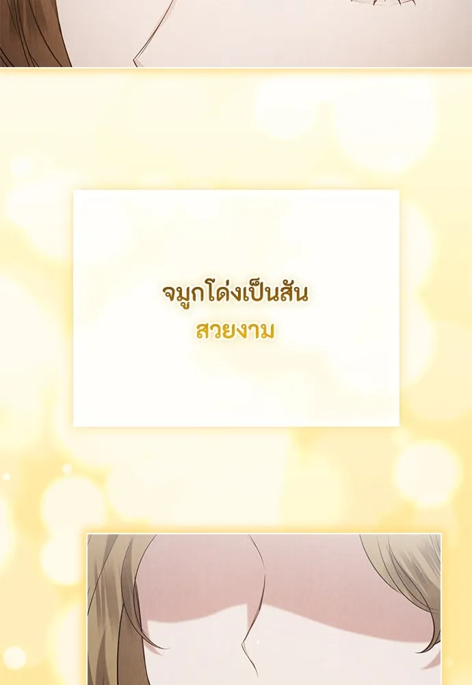 ลูกสาวตัวปลอมของท่านดยุก ตอนที่ 34 รูปที่ 67