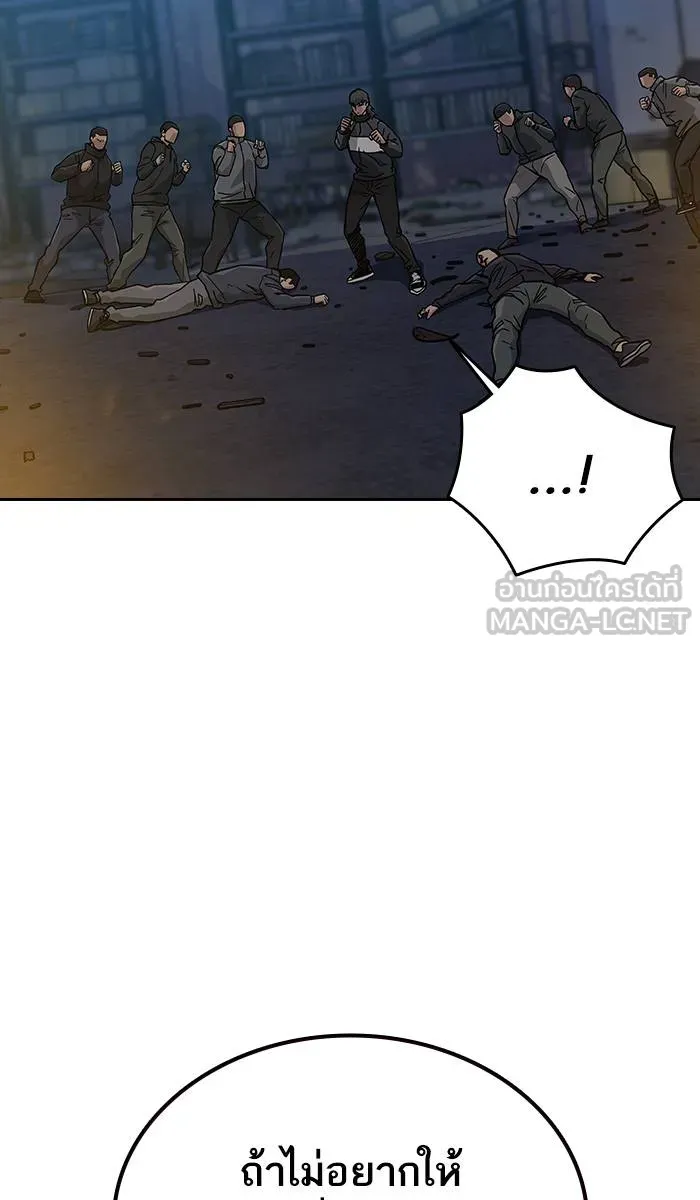To not die ตอนที่ 14 รูปที่ 39
