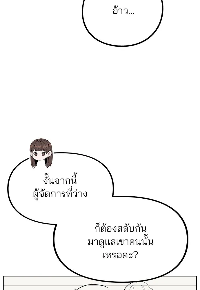 รักผิดแผน ตอนที่ 19 รูปที่ 40