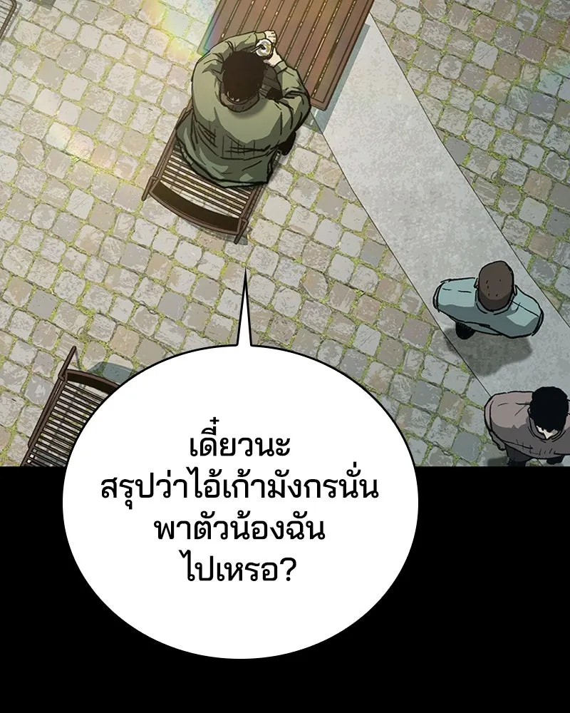 เกาลูน  ซาโรกา ตอนที่ 8 รูปที่ 157