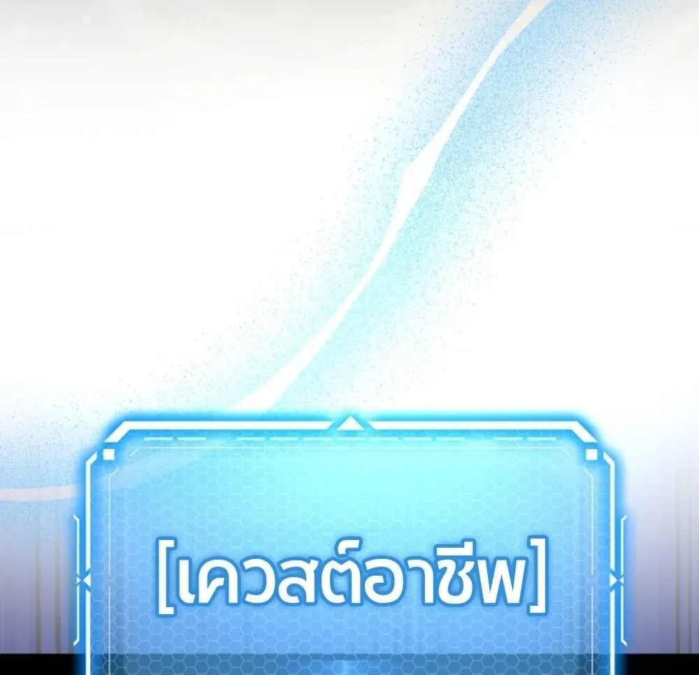 The Genius Blacksmith_s Game เกมเปล_ยนโลกของช_างต_เหล_กในตำนาน ตอนที่ ตอนที่ 45 รูปที่ 102