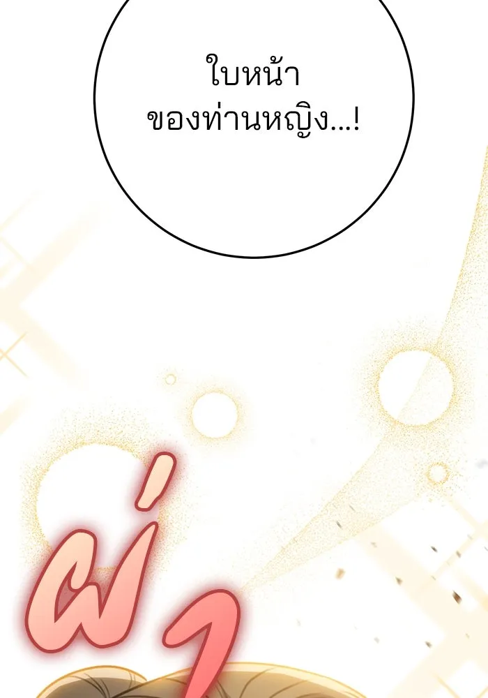 ดาบแห่งจักรพรรดิ ตอนที่ 22 รูปที่ 115