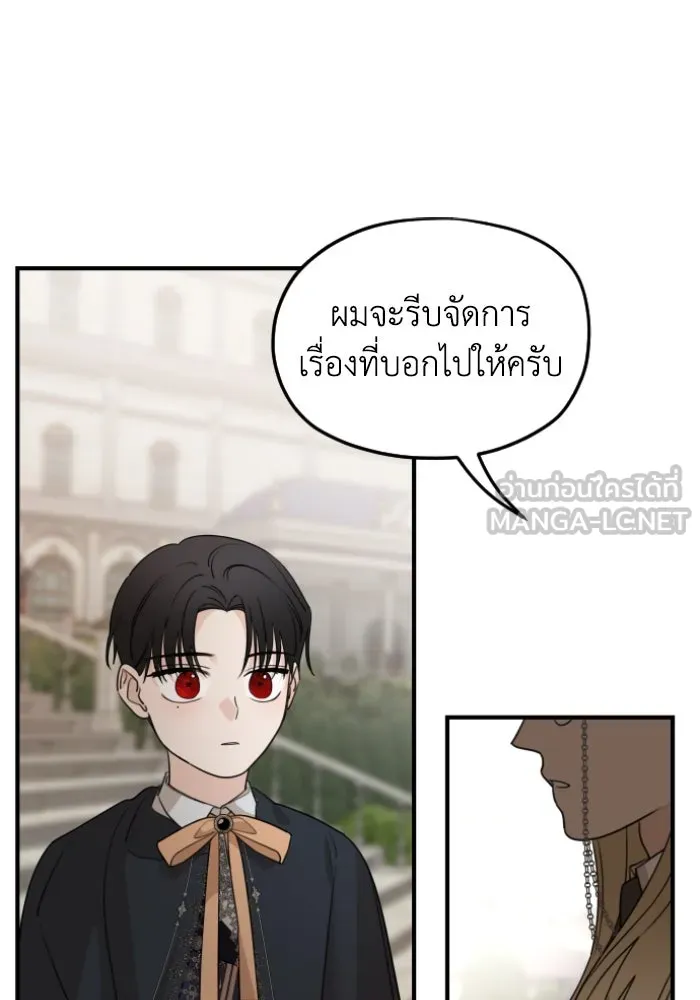 ครอบครัวสามีเห็นทีจะคลั่งรัก ตอนที่ 54 รูปที่ 39