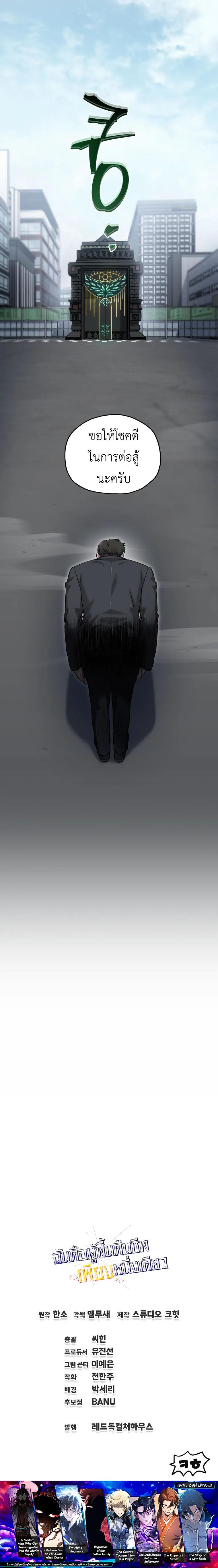 Solo Resurrection ตอนที่ ตอนที่ 49 รูปที่ 11