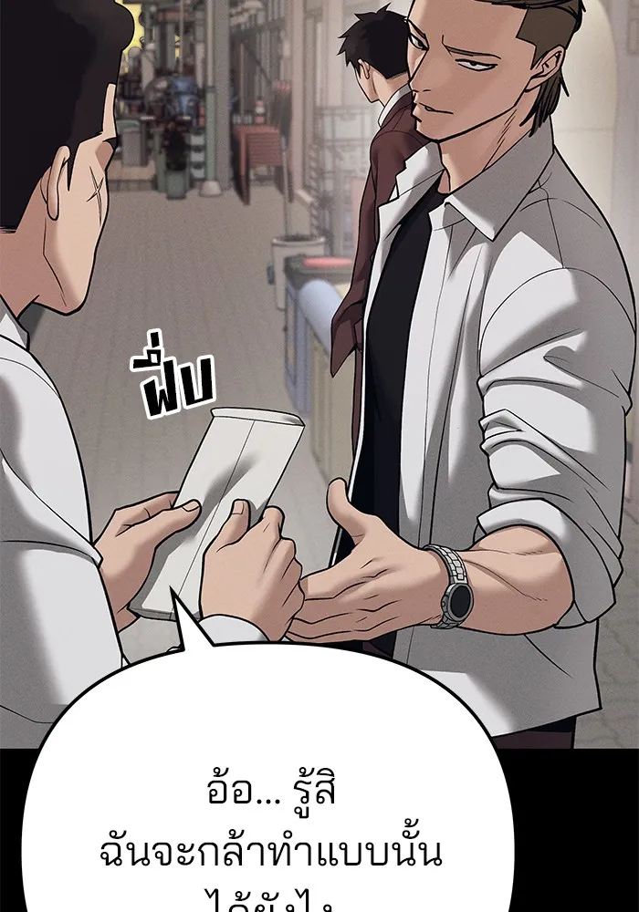 เลวฟาดเลว ตอนที่ 94 รูปที่ 67