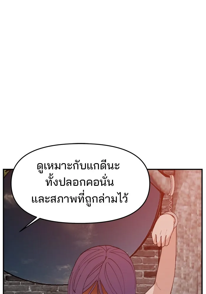 ห้องเรียนสาวแสบ ตอนที่ 82 รูปที่ 4