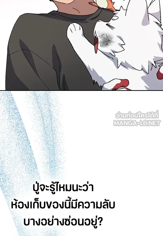 ตั้งแคมป์ฮีลใจในต่างโลก ตอนที่ 58 รูปที่ 99