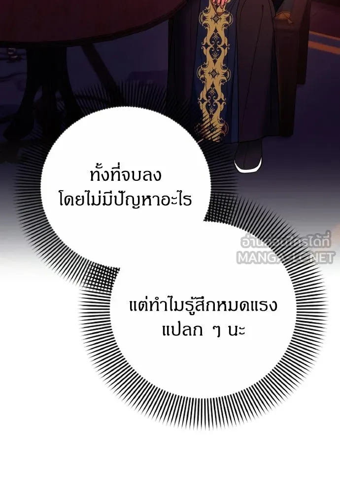 ข้าเนี่ยนะเป็นพระสนม ตอนที่ 125 หลอกกันไปกันมา รูปที่ 54
