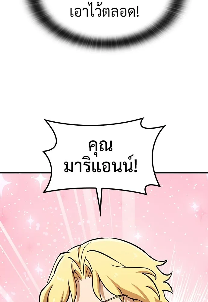 คลินิกสัตว์ต่างโลกของคิมโอจิน ตอนที่ 20 รูปที่ 64