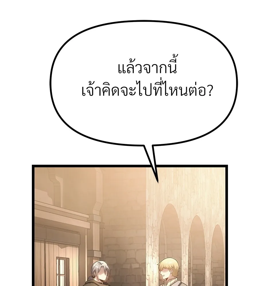 จอมเวทคนเลี้ยงแกะ ตอนที่ 15 รูปที่ 271