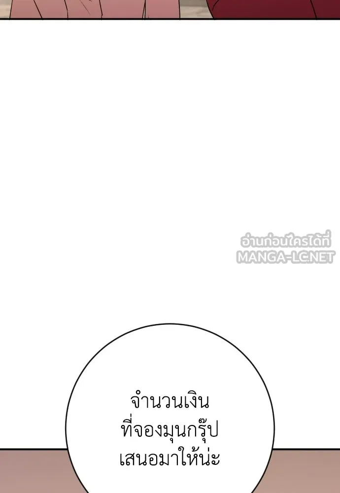 รักไร้ราคา ตอนที่ 59 รูปที่ 105