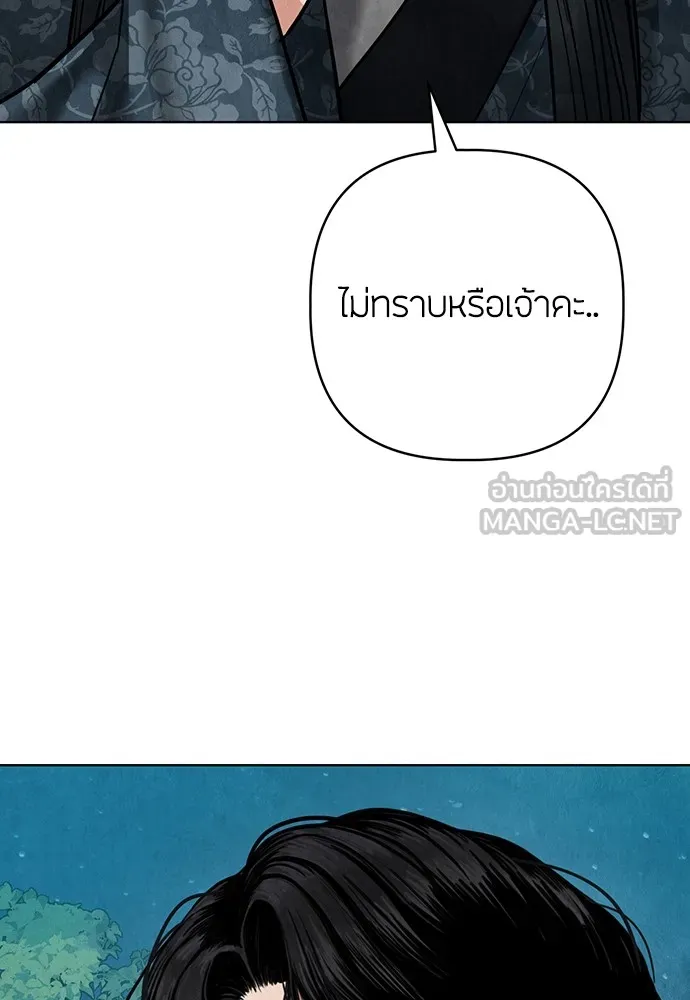 ความลับของสาวร่างทรง ตอนที่ 13 รูปที่ 12