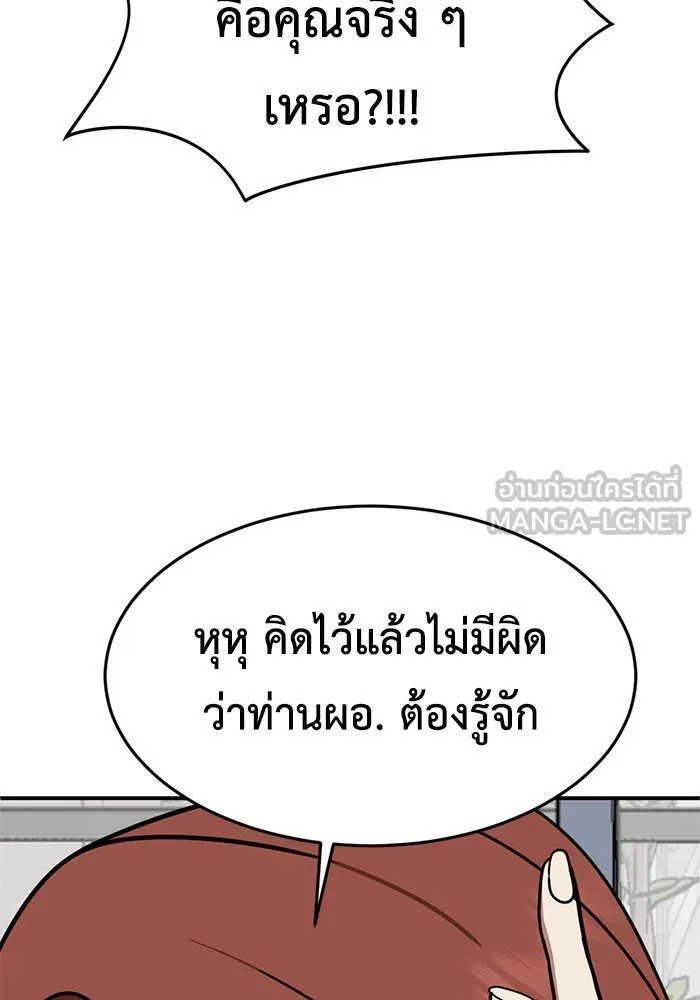 ช่วยเปลี่ยนฉันที ตอนที่ 169. คโยแทฮี 9 รูปที่ 135