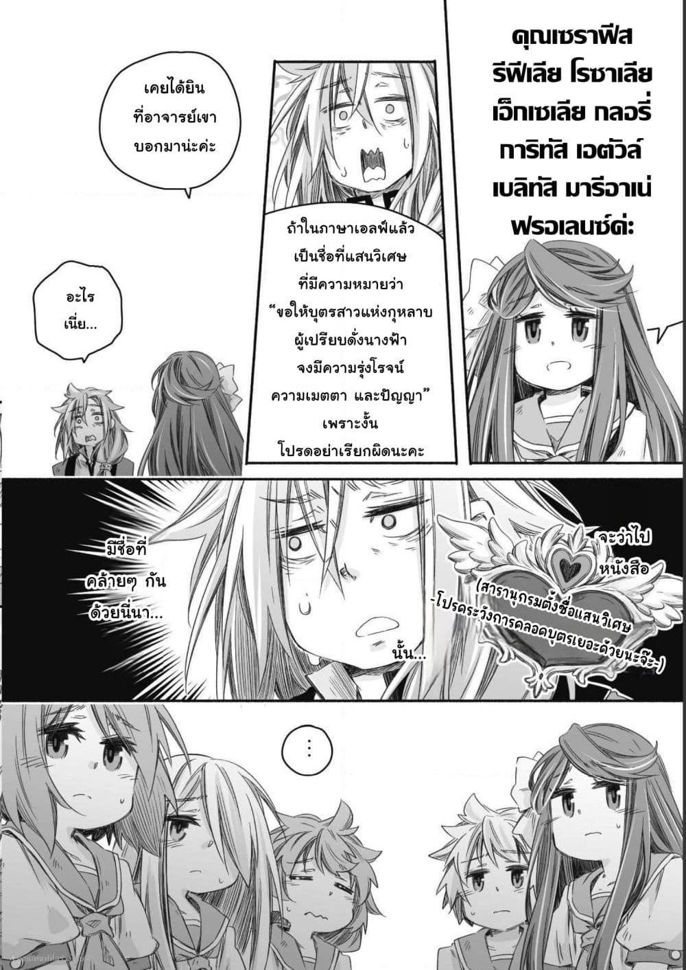 Manga-lc-com อ่านมังงะ อ่านการ์ตูน ออนไลน์ ฟรี Totsuzen Papa Ni Natta Saikyou Dragon No Kosodate Nikki ตอนที่ 1 2 3 4 5 6 7 8 9 10 11 12 13 14 ฟรี ไม่มีโฆษณา Manga-lc - อ่าน มังงะ อ่าน การ์ตูน ออนไลน์ อ่านมังงะ ฟรี