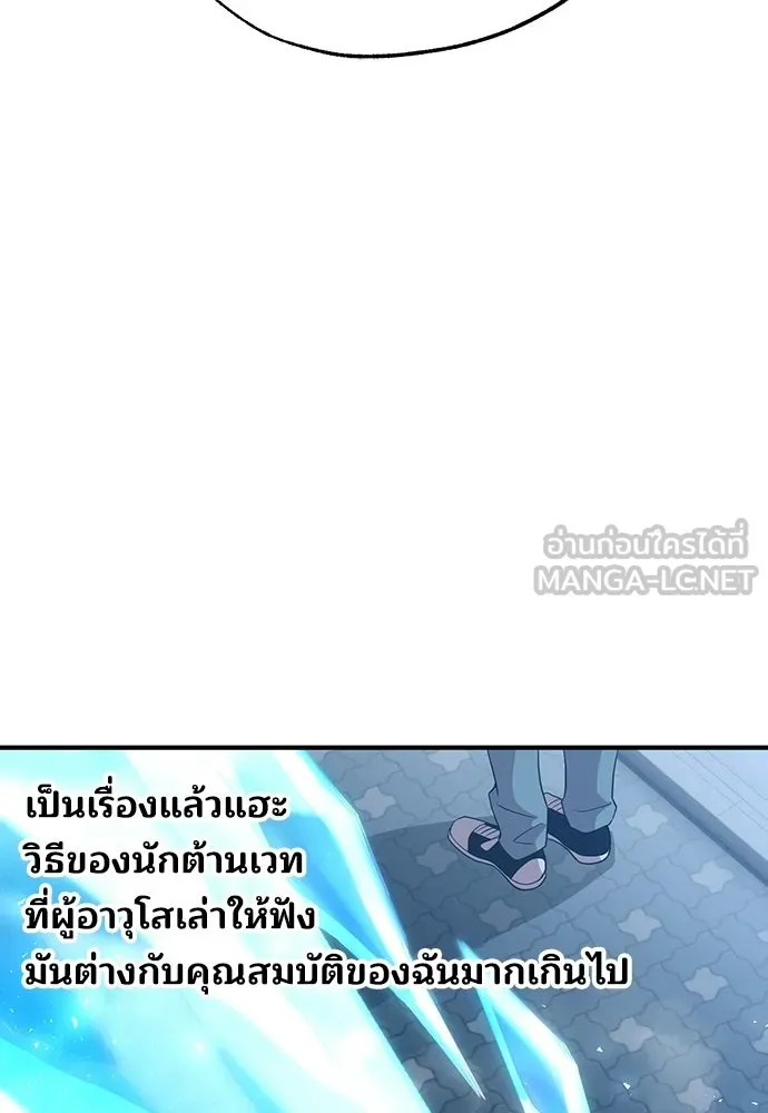 ร้านสะดวกซื้อต่างโลก ตอนที่ 29 รูปที่ 12